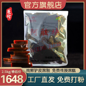 赛行阿胶2.5kg阿胶碎块原块ejiao阿胶糕材料纯驴皮阿娇片阿胶块