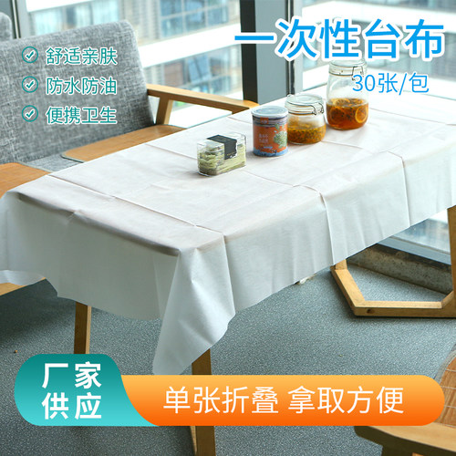 长方形防水防油台布3加厚