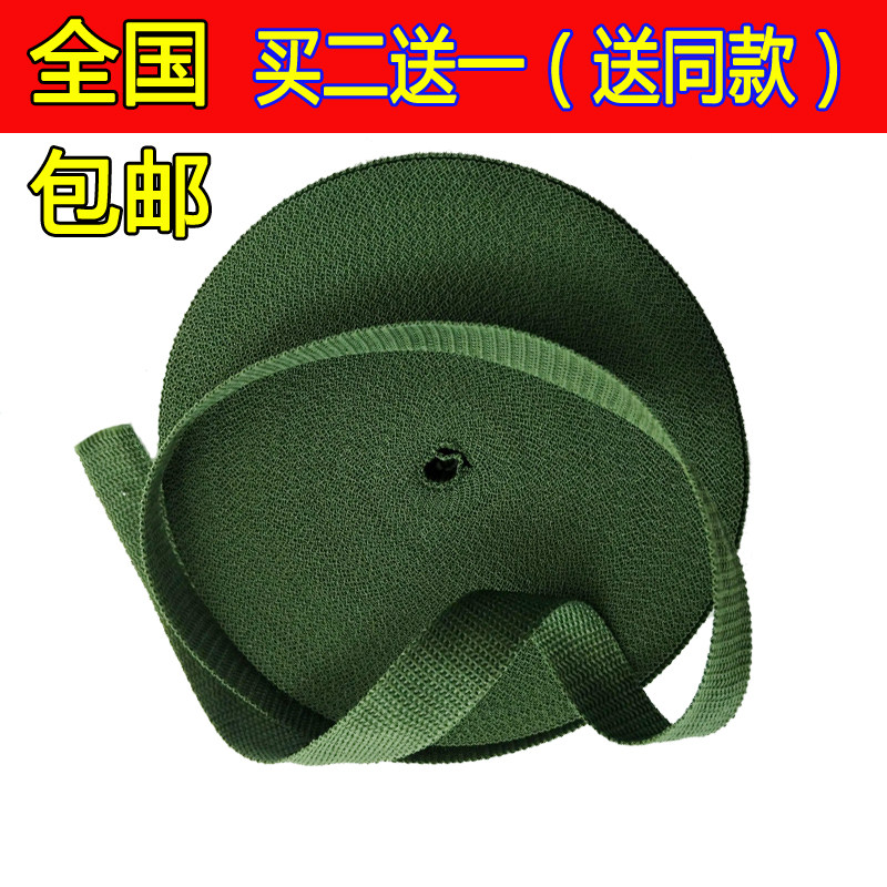 货物捆绑带织带扁绳马扎绳行李打包带军绿小绳子货车用带子包邮,居家布艺,绳子,淘宝优惠券,粉丝福利购,淘宝优惠卷