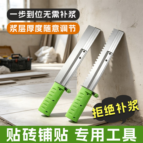 墙面瓷砖找平伸缩平灰器