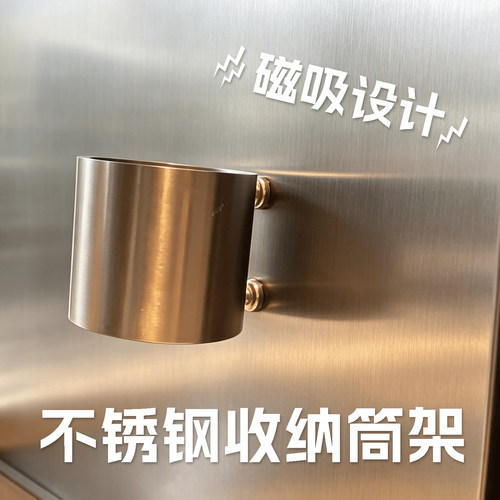 不锈钢磁吸调料置物架