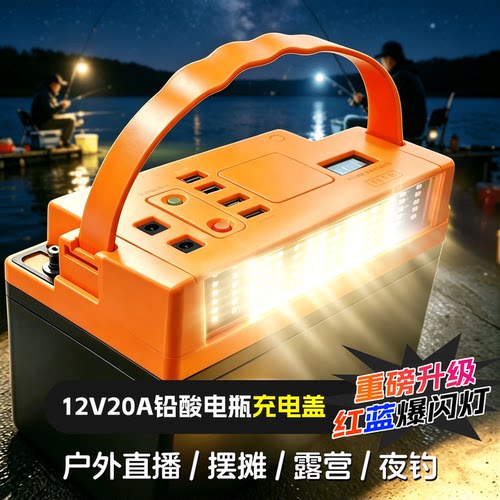 12V电瓶改装充电宝外壳USBPD