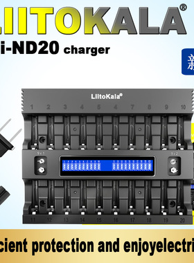 liitokala Lii-ND20智能电池充电器可充AA/AAA镍氢电池 9V电池充