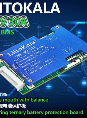 liitokala 锂池保护板 自动均衡电压13S-48V30ALi-ion电动车保护