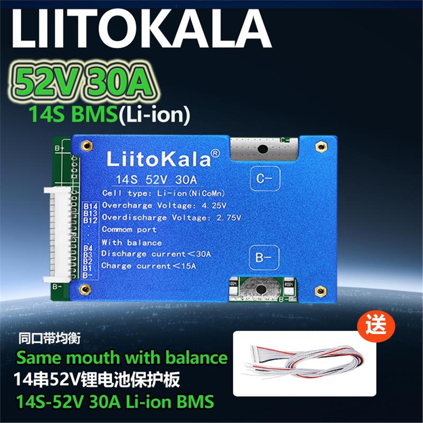 LiitoKalaLiitoKala14S-52V30A Li-ion  同口锂电池保护板自动均