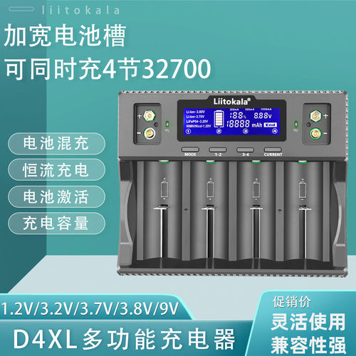 18650多功能锂电池充电器1.2V5号7通用3.2V铁锂21700/26650/32700