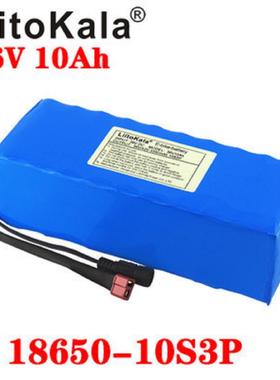 LiitoKala 10S3P 36V10Ah 电动滑板车锂电池 18650动力锂电池组