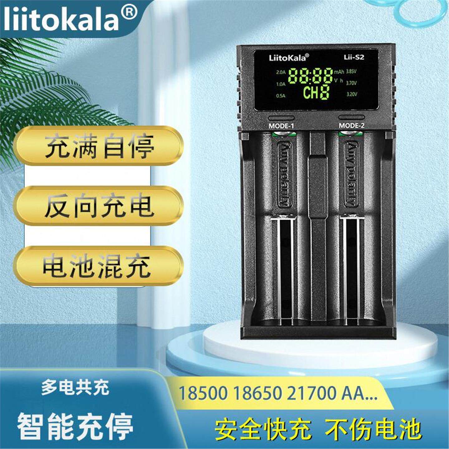 18650双槽3.7V多功能21700锂电池镍氢镉1.2V充电器智能充满自停AA