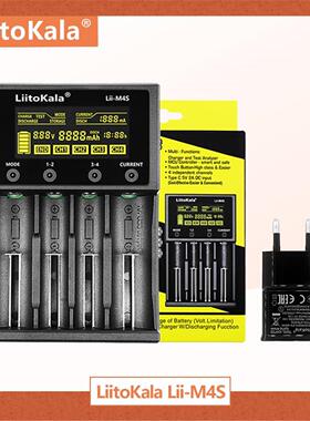 LiitoKala  lii-M4S 18650 26660 充电器 带分容/LCD液晶显示 5V2