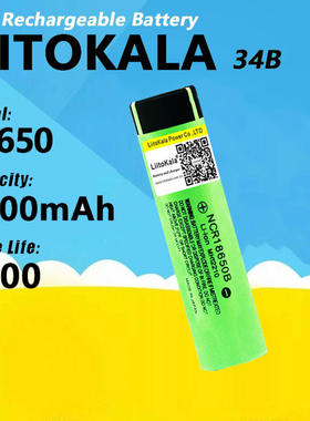 liitokala 18650锂电池3.7V大容量3400mAh强光手电筒充电宝34B平