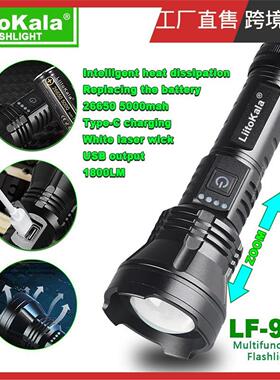 LiitoKala LF-903 26550 户外探照灯type-c充电 手电筒