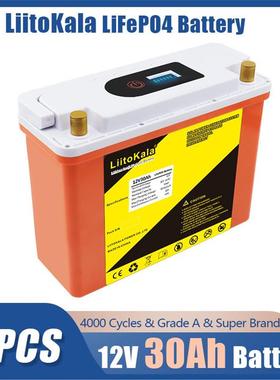 LiitoKalaLiitoKala LiFePO4 12V30AH磷酸铁锂电池 储能 夜市电池