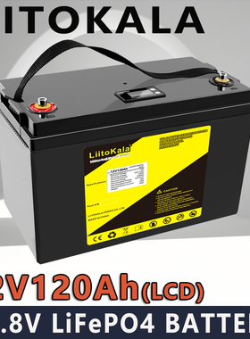 liitokala LiFePO4 12V120Ah+LCD磷酸铁锂电池 机房储能 应急电源