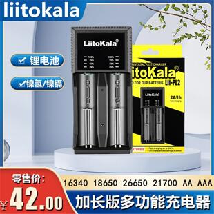 18650锂电池充电器多功能21700手电筒3.7V头灯2A快充AAA镍氢通用
