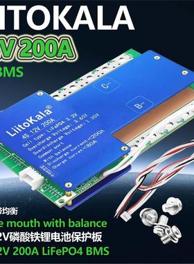 LiitoKala 4S-12V200A(LiFePO4)储能锂电池保护板 自动均衡电压