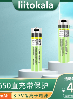 18650锂电池USB大容量3400mAh21700快直充可充电3.7V手电筒Type-C