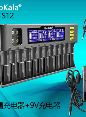 liitokalaLii-S12 21700 LCD  12 槽充电器适用于 1.2V 3.2V 3.7V