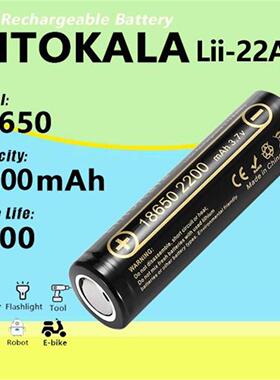 LiitoKala  lii-22A 18650锂电池2200mah3.7V 电动玩具 太阳能路