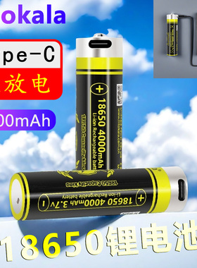 全新18650锂电池3.7V大容量4000mAh强光手电筒USB充电电池
