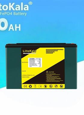 LiitoKala 12V40Ah磷酸铁锂太阳能锂电池UPS逆变器储能电动车电池