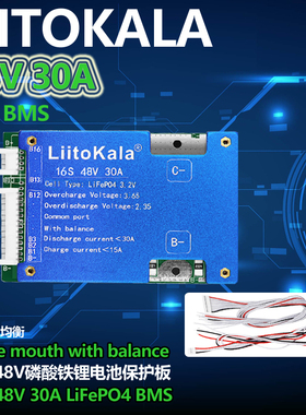 liitokala  磷酸铁锂 自动均衡16S 48V30A锂电池保护板 LiFePO4