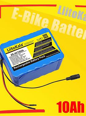 LiitoKala 29.4V10Ah 7S5P高功率18650电池 电动自行车助推车电动
