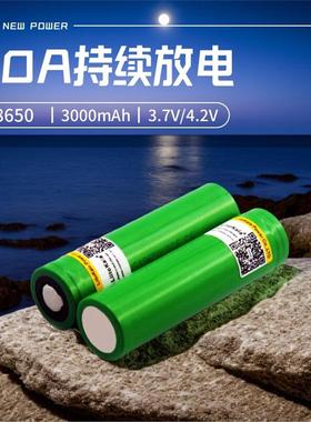 liitokala电源电锯手电筒充电器尖头细头高容量 VTC6 18650锂电池