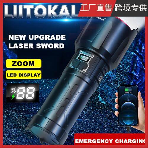 LiitoKala LiitoKala LF-2406 户外白激光手电大功率可充电手提灯