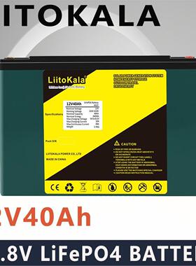 LiitoKala LiitoKala 12V40AH应急电源 大容量 户外夜市铁锂电池