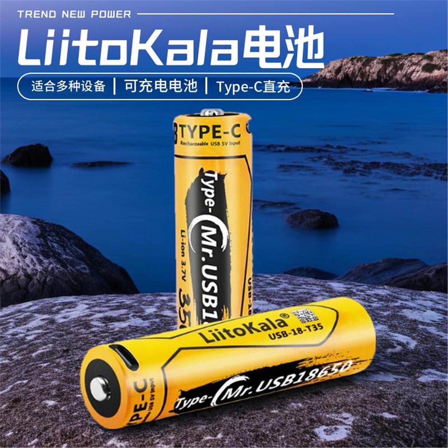 18650锂电池Type-C接口直充大容量3500毫安可充电21700手电筒通用