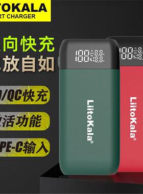 PD3快充免焊接18650锂电池充电器21700充电宝typeC可拆卸移动电源