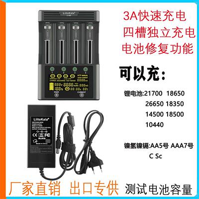 LiitoKala Lii-600 LCD 液晶显示屏 镍氢 锂电池充电器 可测容量