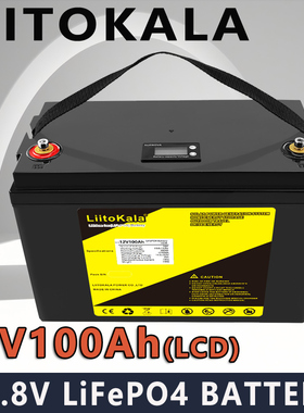 liitokala LiFePO4 12V100Ah+LCD磷酸铁锂电池 家庭应急户外电池