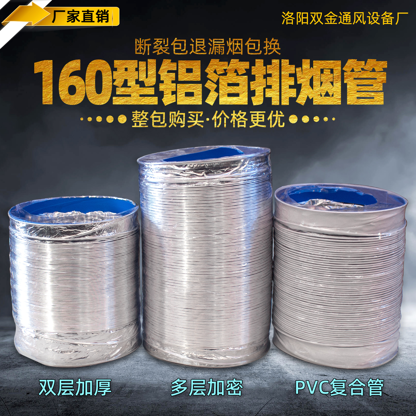排烟管铝箔排风管九万里双层加厚