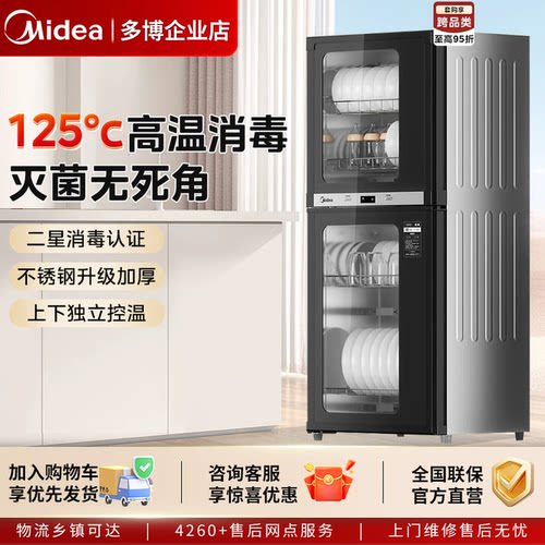 美的G100高温二星消毒柜94L