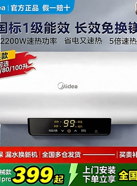 Midea/美的 F5021-X1(S)电热水器一级能效防漏电大容量