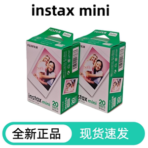 现货富士拍立得相纸instax mini白边3寸 12/11/9/8/7/25/70/90