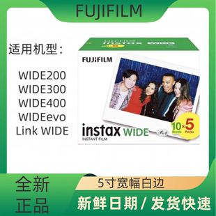 Fujifilm/富士wide系列5寸宽幅相纸适用wide300/200/210/evo等