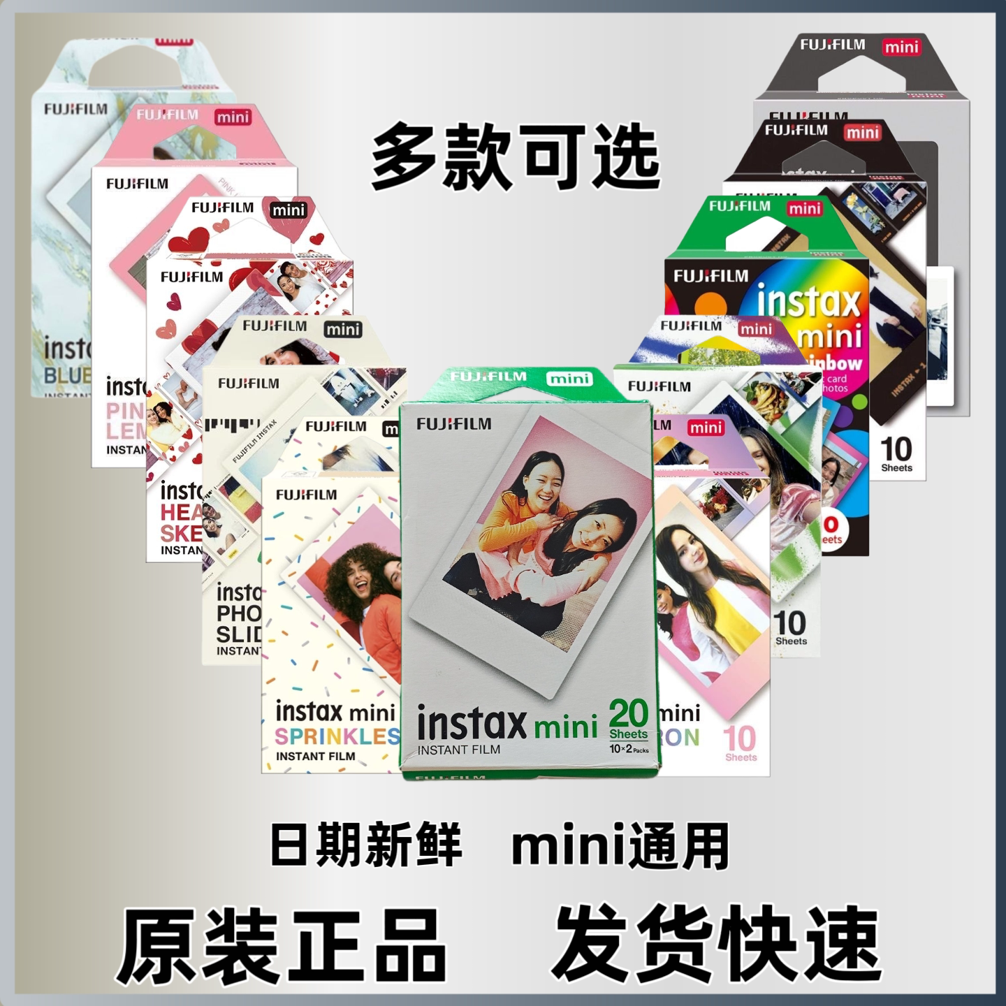 富士mini拍立得相纸3寸10张白边蓝边可选皮卡丘 生日礼物