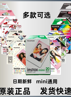 富士mini拍立得相纸3寸10张白边蓝边可选皮卡丘 生日礼物