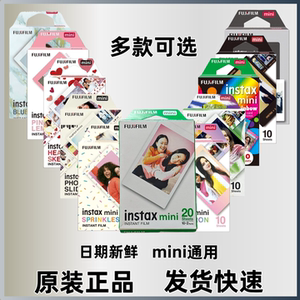 富士mini拍立得相纸3寸10张白边蓝边可选皮卡丘 生日礼物