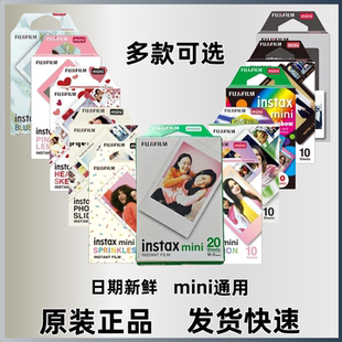 生日礼物 富士mini拍立得相纸3寸10张白边蓝边可选皮卡丘