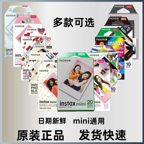 富士mini拍立得相纸3寸10张白边蓝边可选皮卡丘 生日礼物