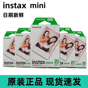 富士拍立得mini三寸通用白边花边新款 鲜日期 相纸新