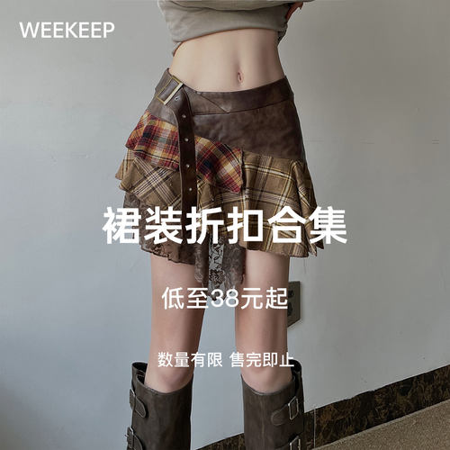 WEEKEEP 裙装合集 清仓特惠福利 低至38元起 数量有限 售完即止！