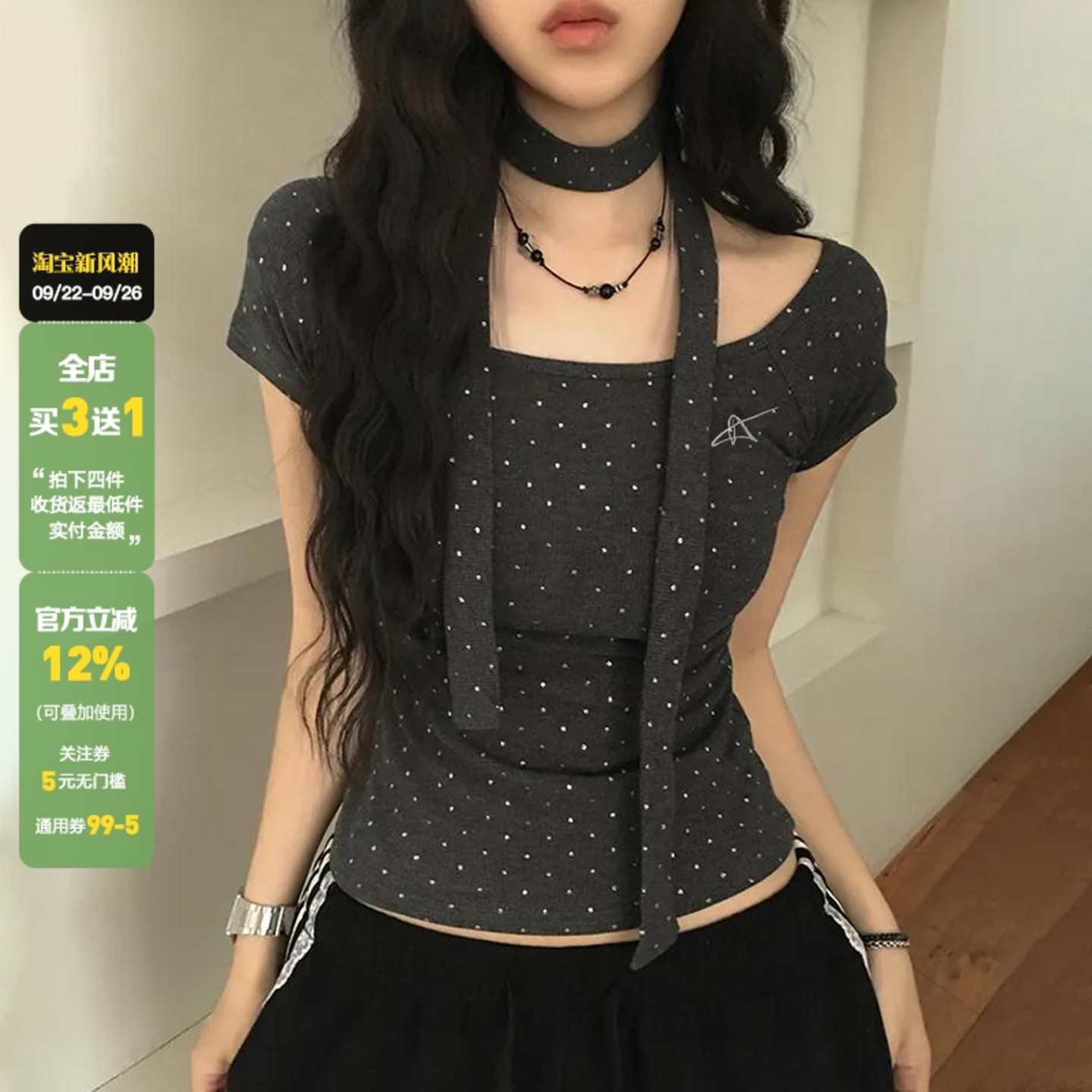 WEEKEEP 少女感U领波点烫银围脖短袖T恤百搭休闲修身收腰显瘦上衣