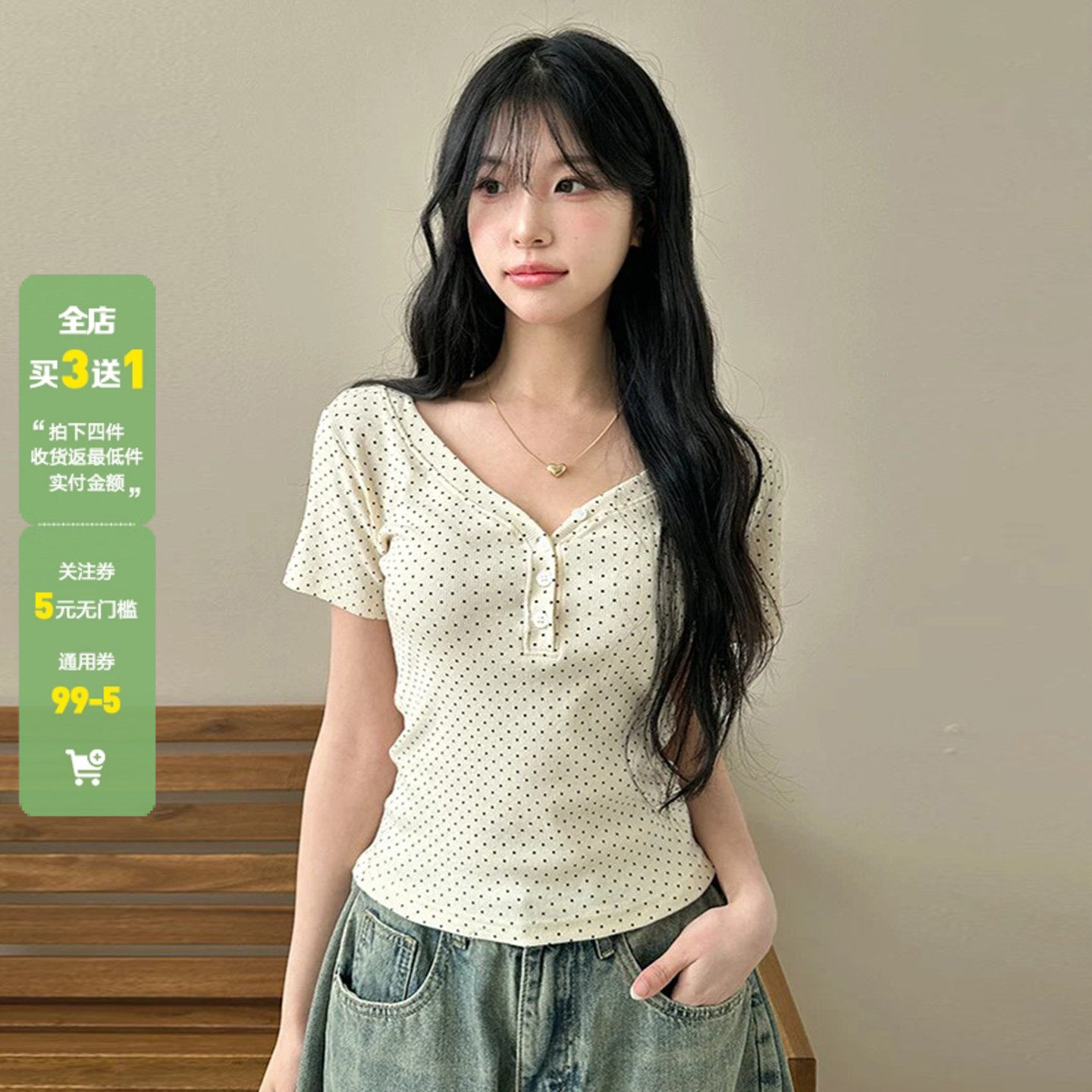 WEEKEEP 韩系简约撞色波点V领排扣短袖T恤女百搭修身显瘦短上衣