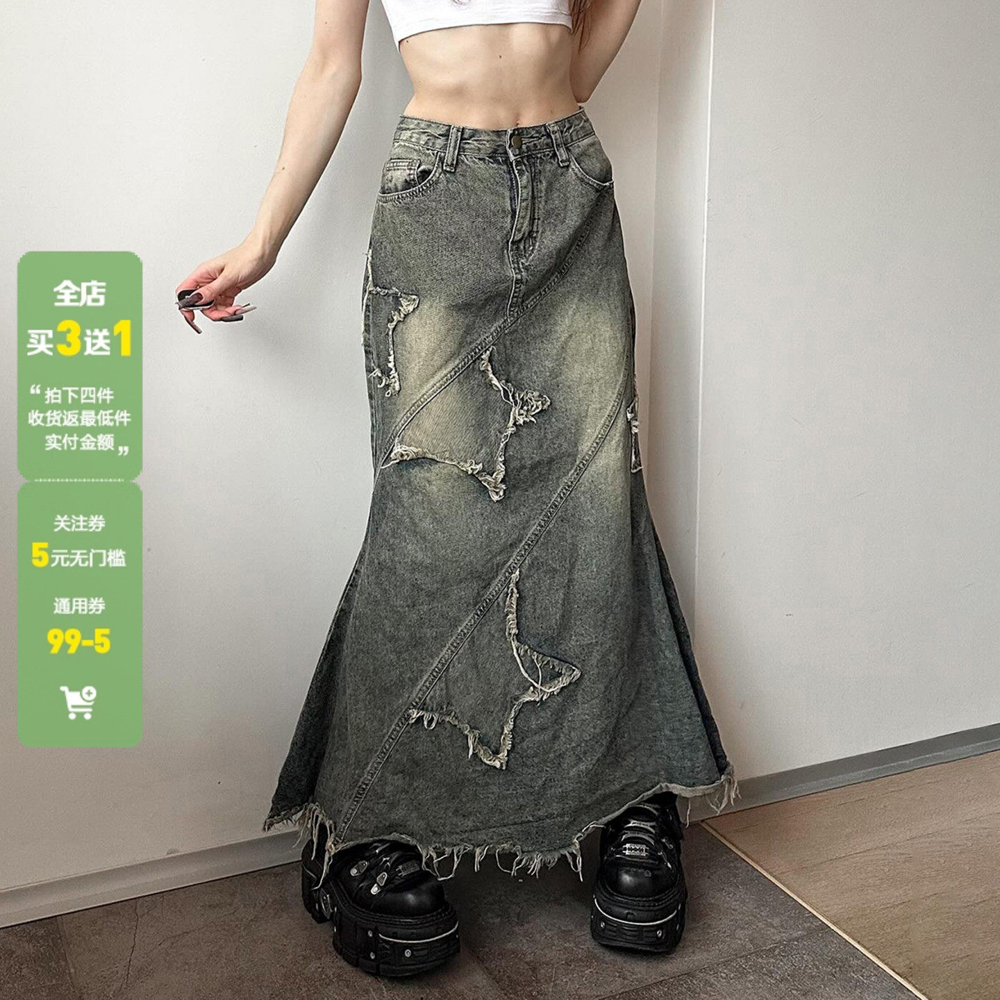 WEEKEEP 街头小众Y2K毛边拼接水洗牛仔半身裙休闲百搭鱼尾长裙潮