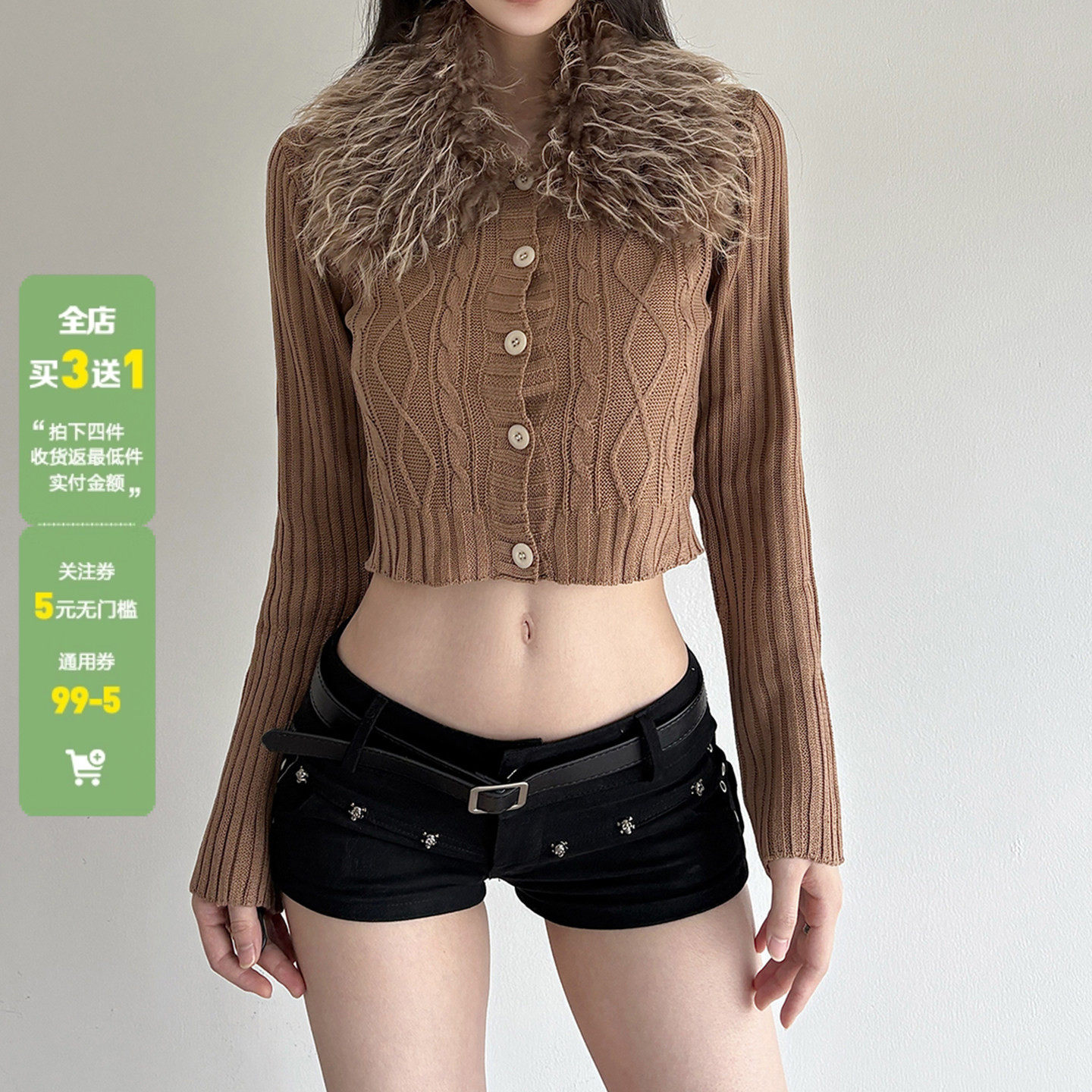 WEEKEEP 秋冬复古棕色可拆卸毛领麻花长袖毛衣女百搭修身排扣开衫