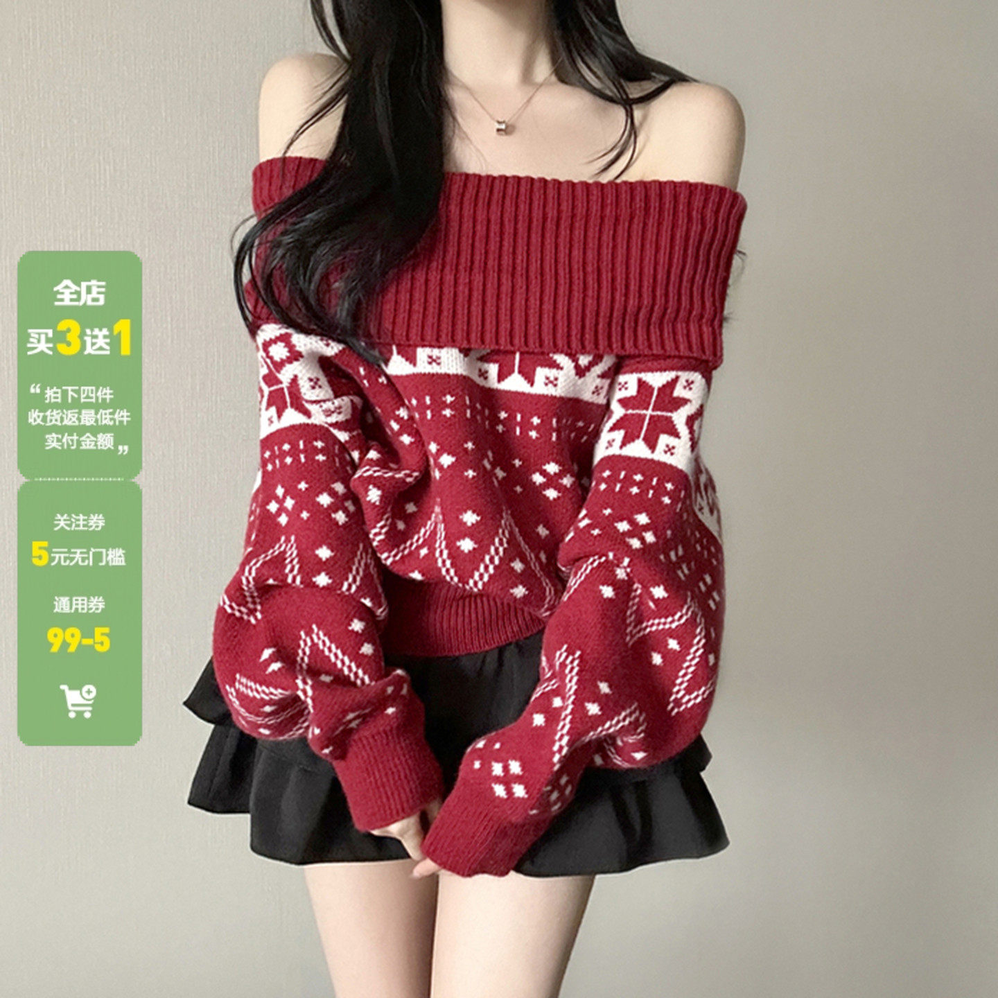 WEEKEEP 圣诞氛围感费尔岛提花撞色一字肩长袖毛衣宽松显瘦上衣